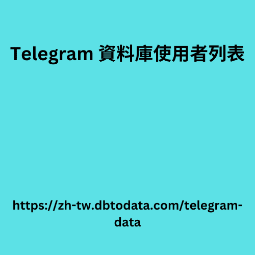 阿曼電報數據